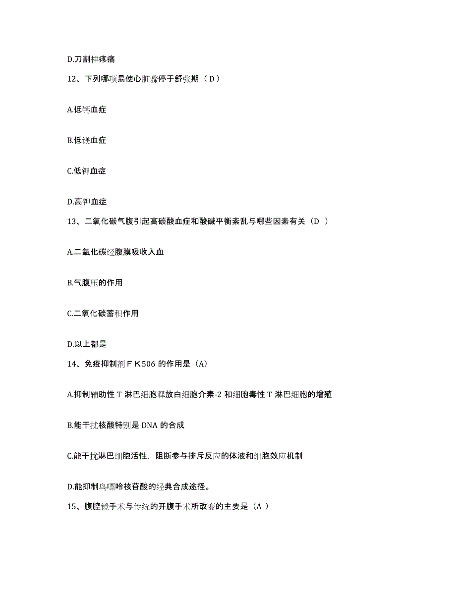 备考2025内蒙古包头市郊区麻池医院护士招聘强化训练试卷B卷附答案_第4页