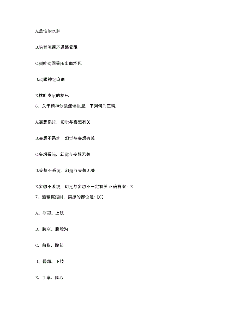 备考2025北京市海淀区蓝天医院护士招聘模考预测题库(夺冠系列)_第2页