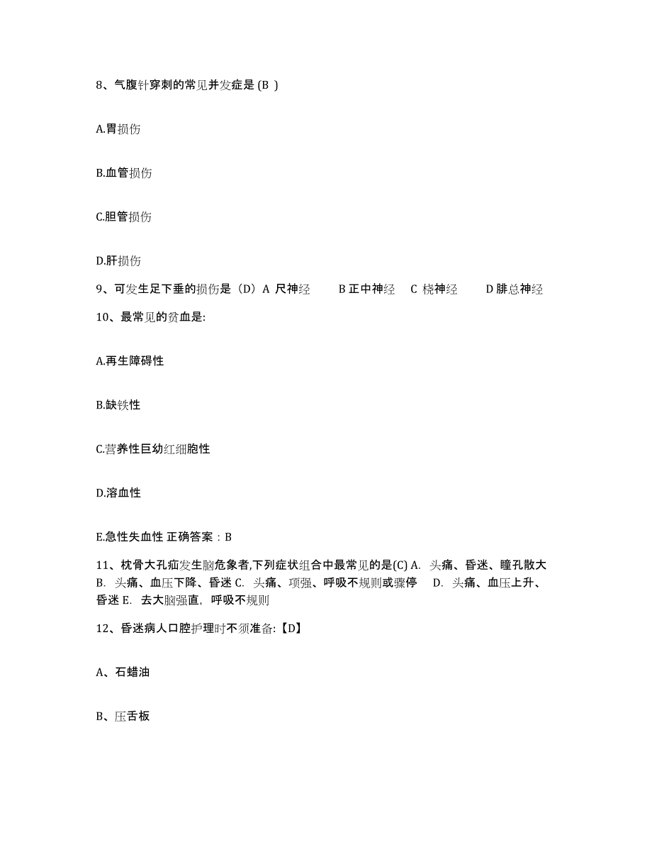 备考2025北京市海淀区蓝天医院护士招聘模考预测题库(夺冠系列)_第3页