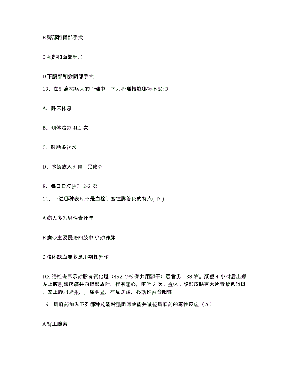 备考2025北京市通州区徐辛庄卫生院护士招聘模考模拟试题(全优)_第4页