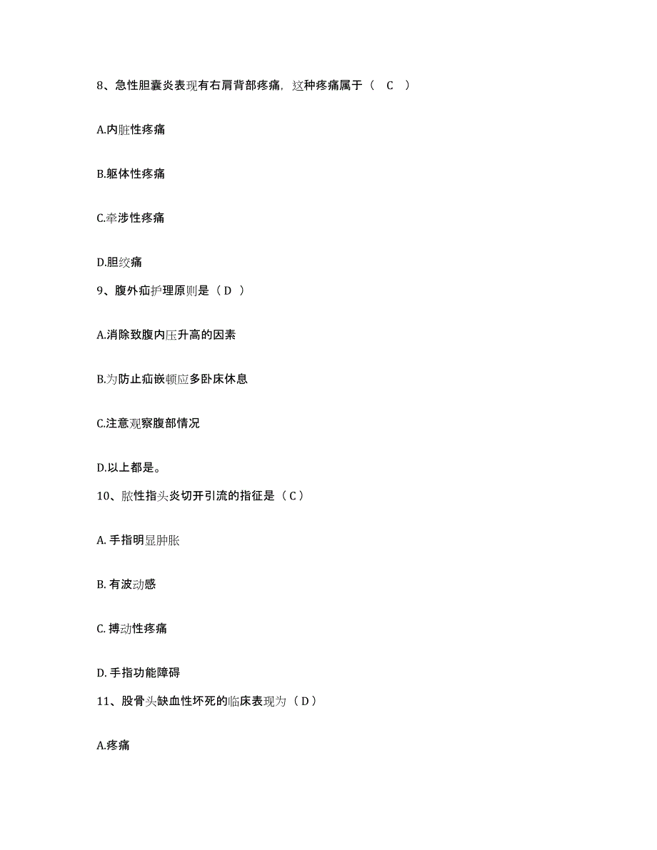 备考2025北京市通州区胡各庄卫生院护士招聘全真模拟考试试卷A卷含答案_第3页