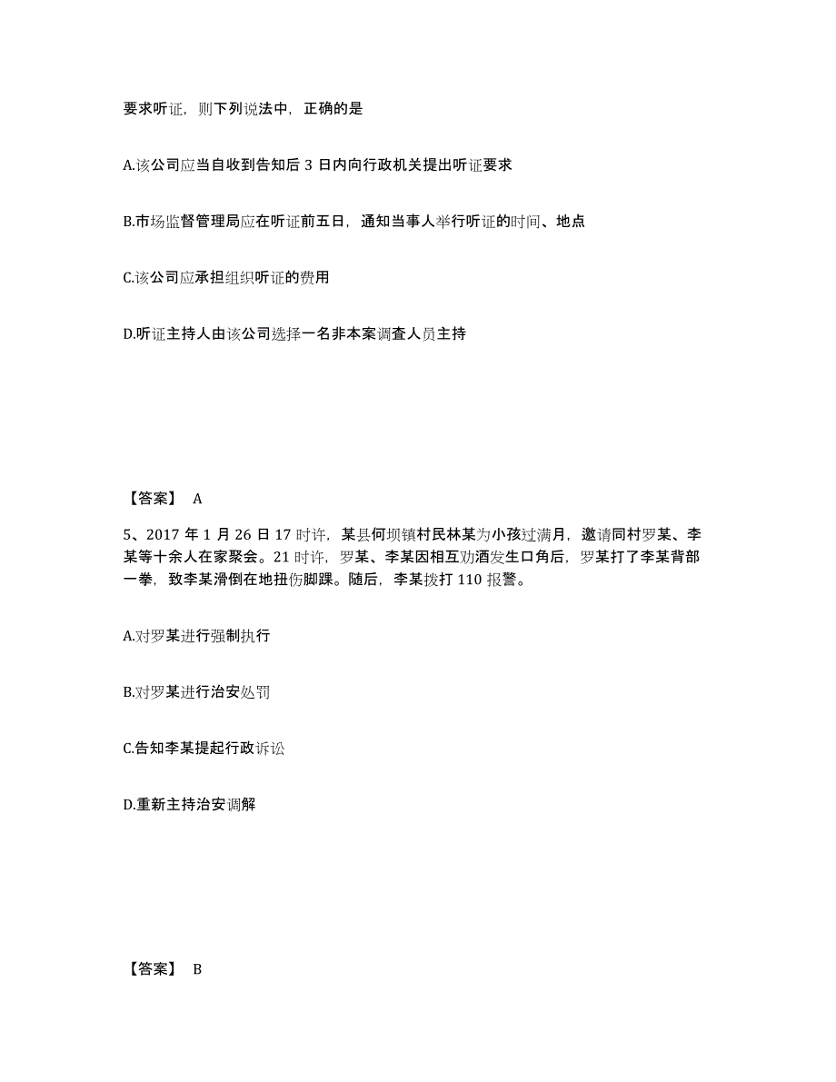 备考2025辽宁省阜新市彰武县公安警务辅助人员招聘考前冲刺试卷A卷含答案_第3页