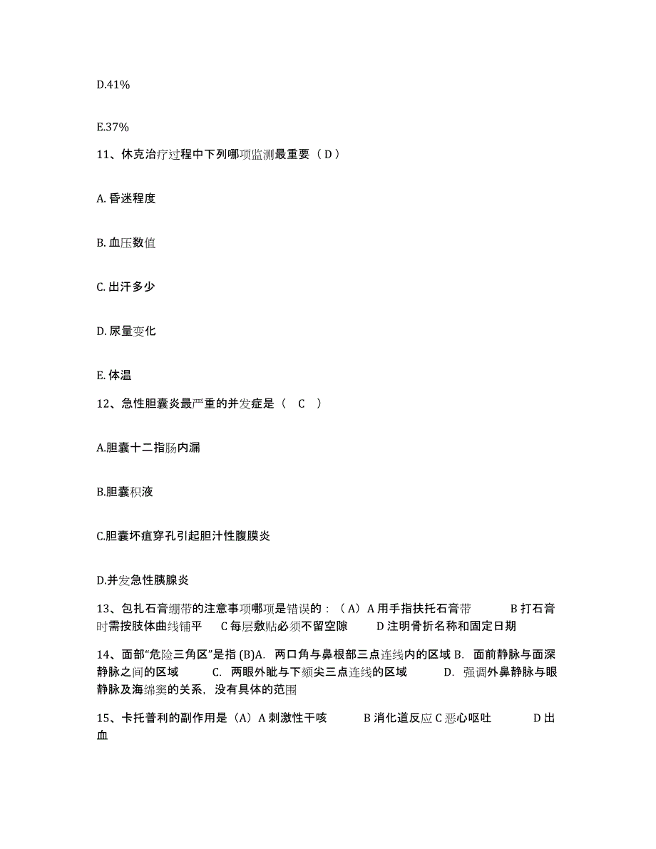 备考2025内蒙古科左后旗人民医院护士招聘能力提升试卷A卷附答案_第4页