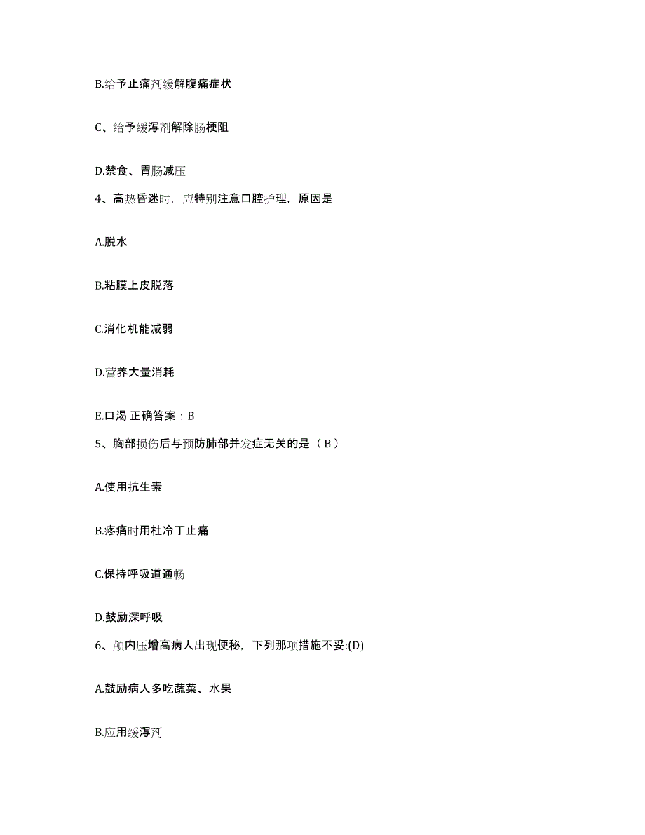 备考2025宁夏医学院第二附属医院银川市第一人民医院护士招聘通关题库(附带答案)_第2页