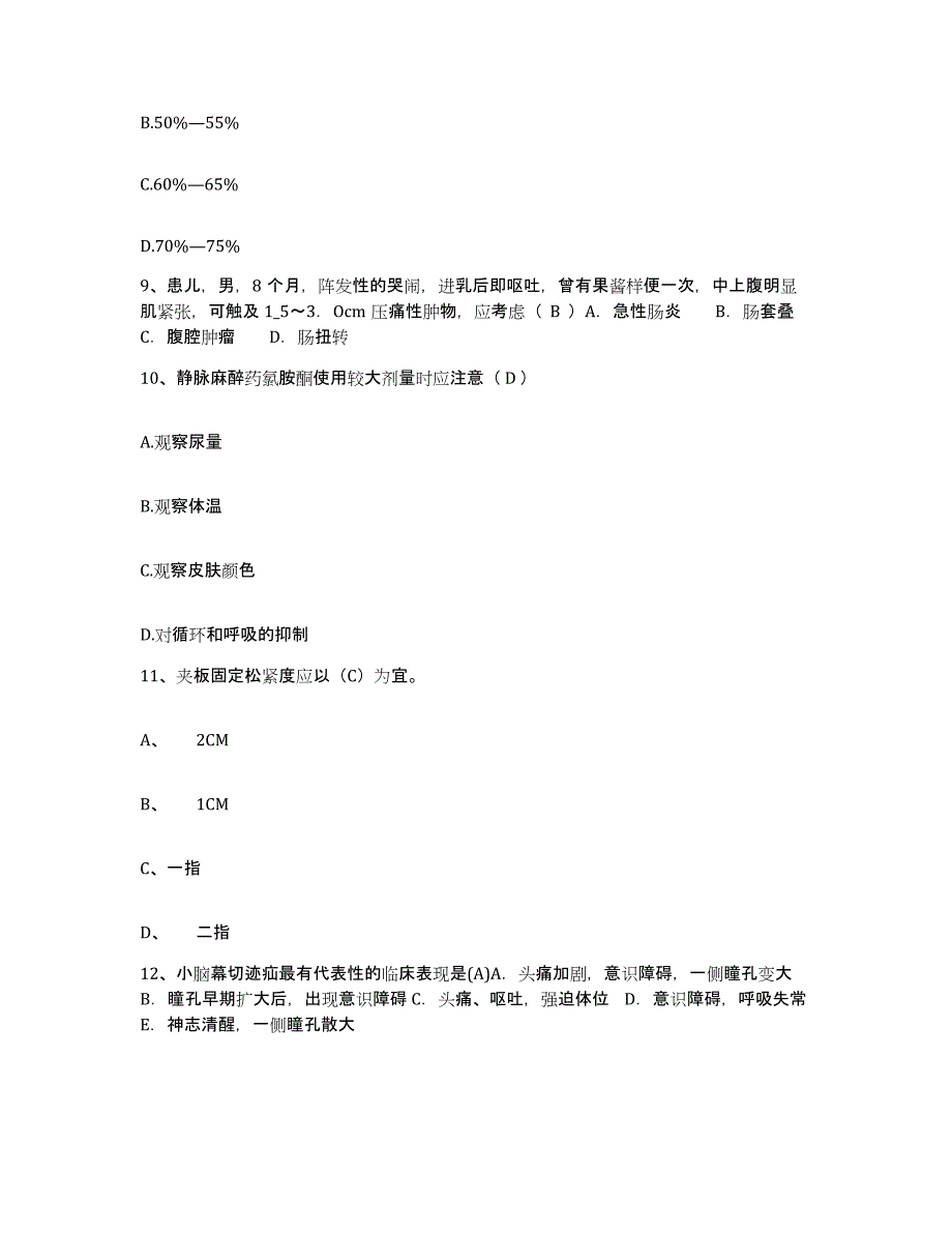 备考2025北京市昌平区北京皇城股骨头坏死专科医院护士招聘考前冲刺模拟试卷A卷含答案_第3页