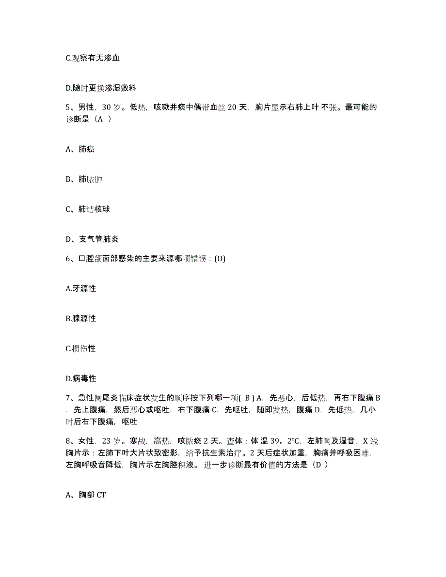 备考2025广东省东莞市太平人民医院护士招聘能力提升试卷B卷附答案_第2页