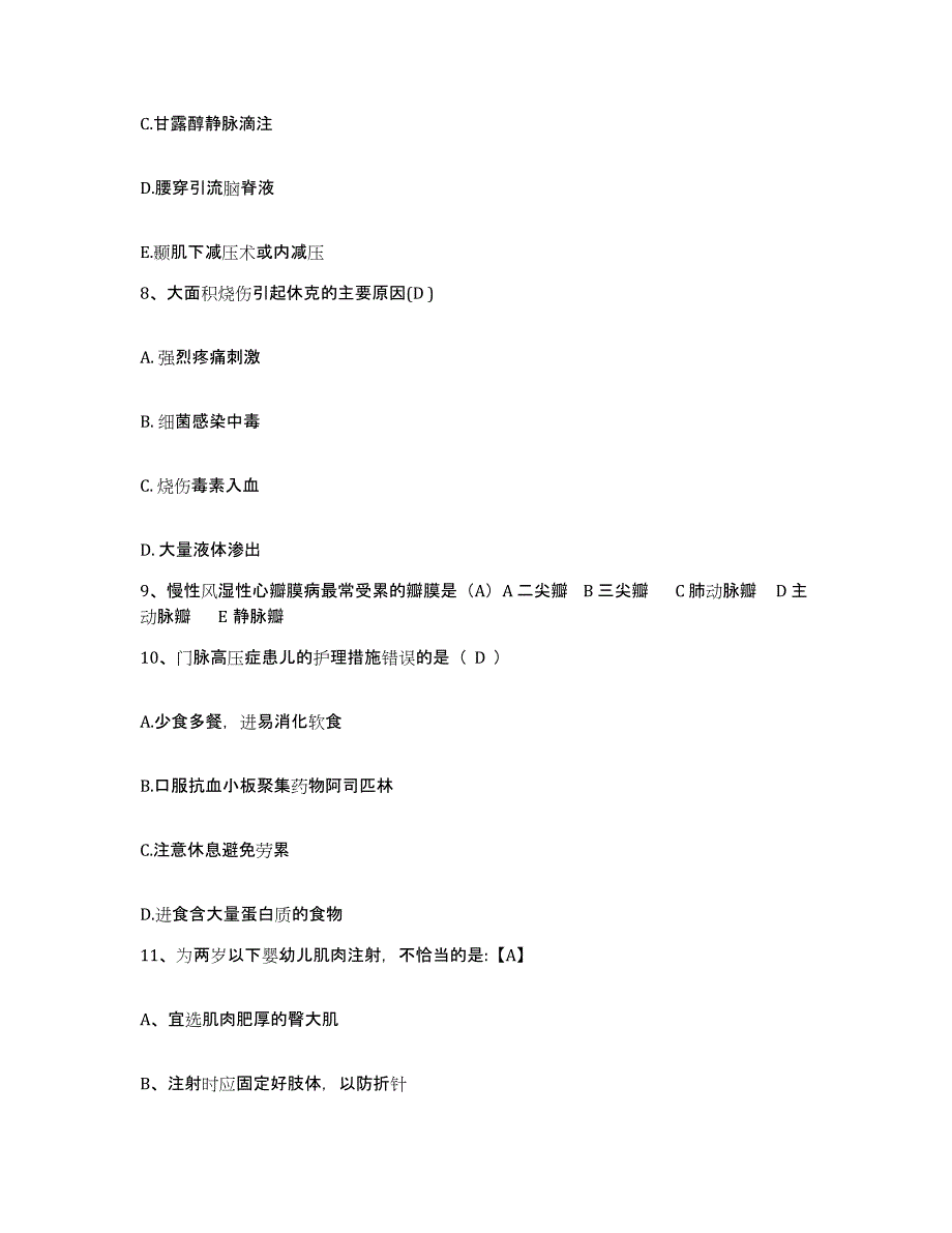 备考2025安徽省铜陵县血防站护士招聘考前冲刺模拟试卷A卷含答案_第3页