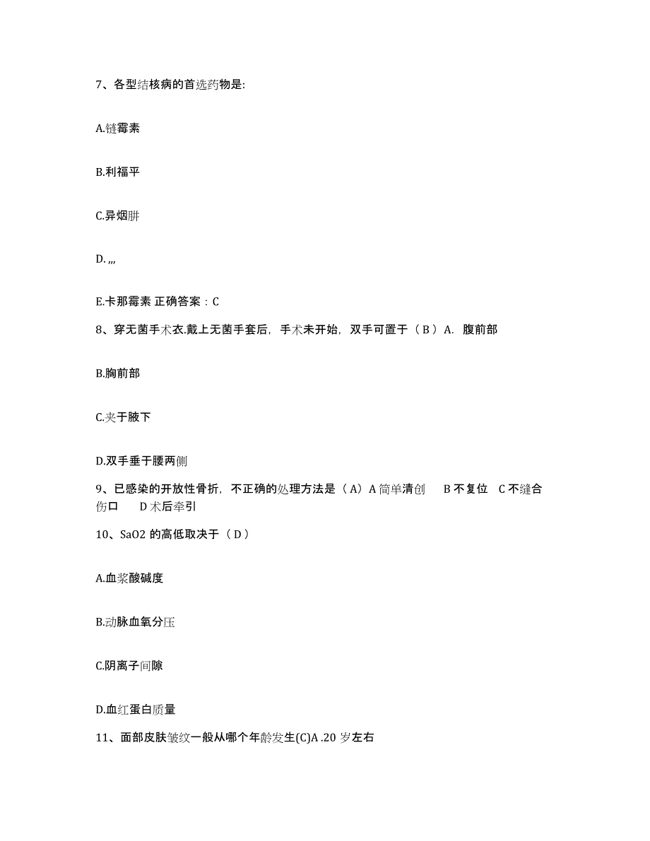 备考2025北京市朝阳区双桥医院护士招聘自测模拟预测题库_第3页