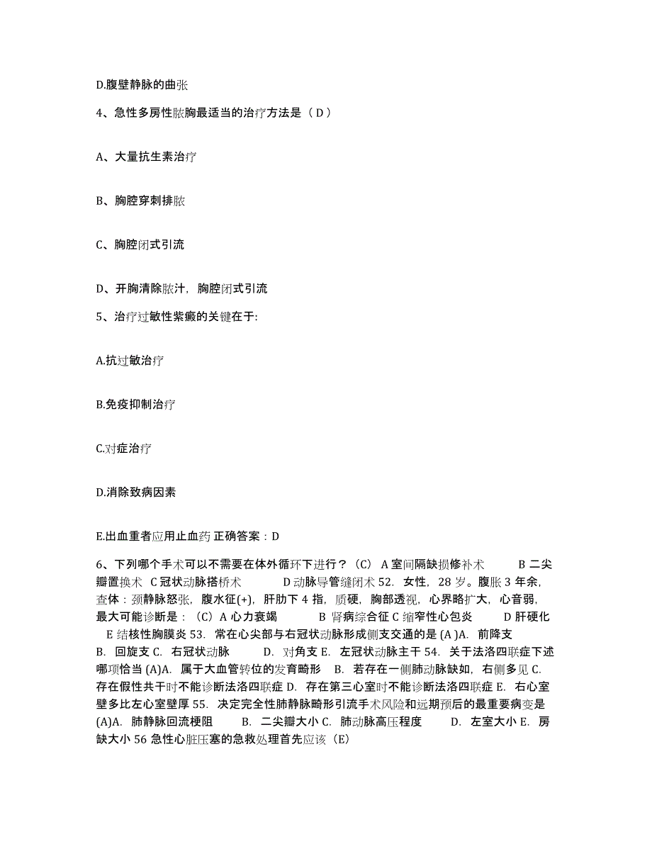 备考2025广东省南海市南海西部石油公司职工医院护士招聘题库检测试卷A卷附答案_第2页