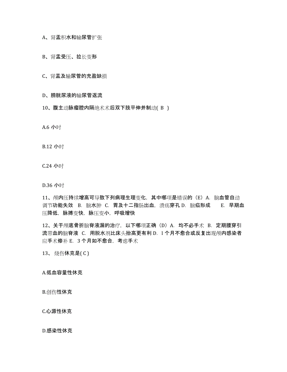 备考2025广东省南海市南海西部石油公司职工医院护士招聘题库检测试卷A卷附答案_第4页