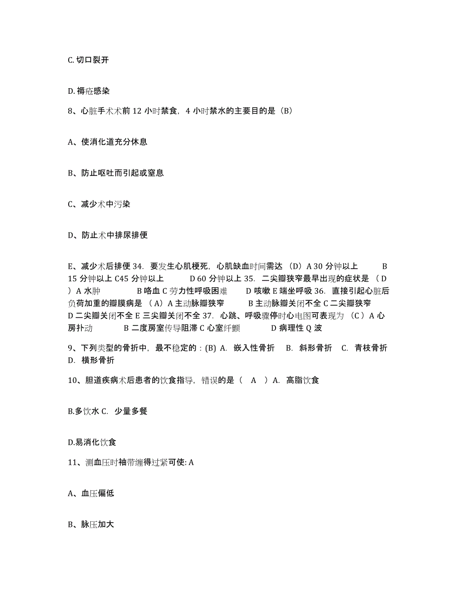 备考2025北京市丰台区北京医星医院护士招聘考前自测题及答案_第3页