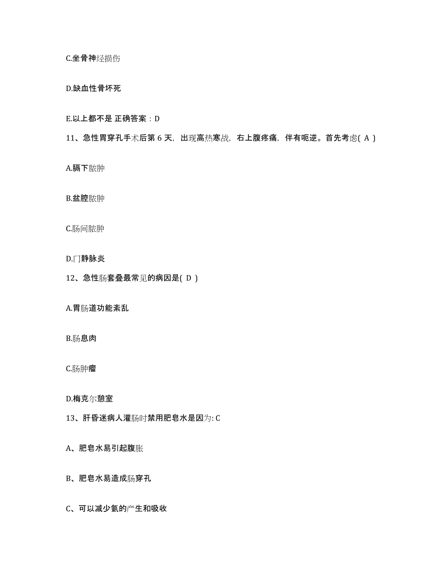 备考2025内蒙古扎兰屯市第二医院护士招聘自测模拟预测题库_第4页