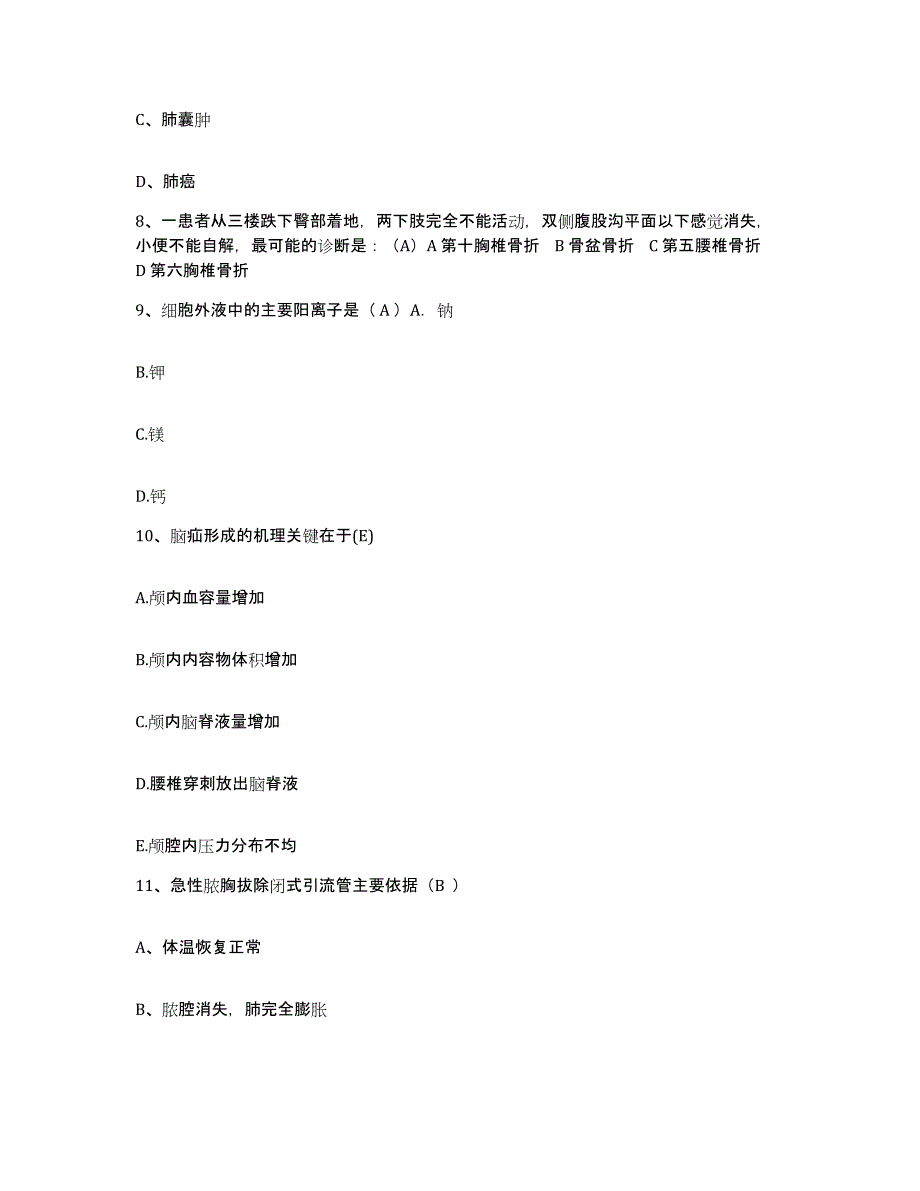 备考2025广东省东莞市清溪医院护士招聘模拟预测参考题库及答案_第3页