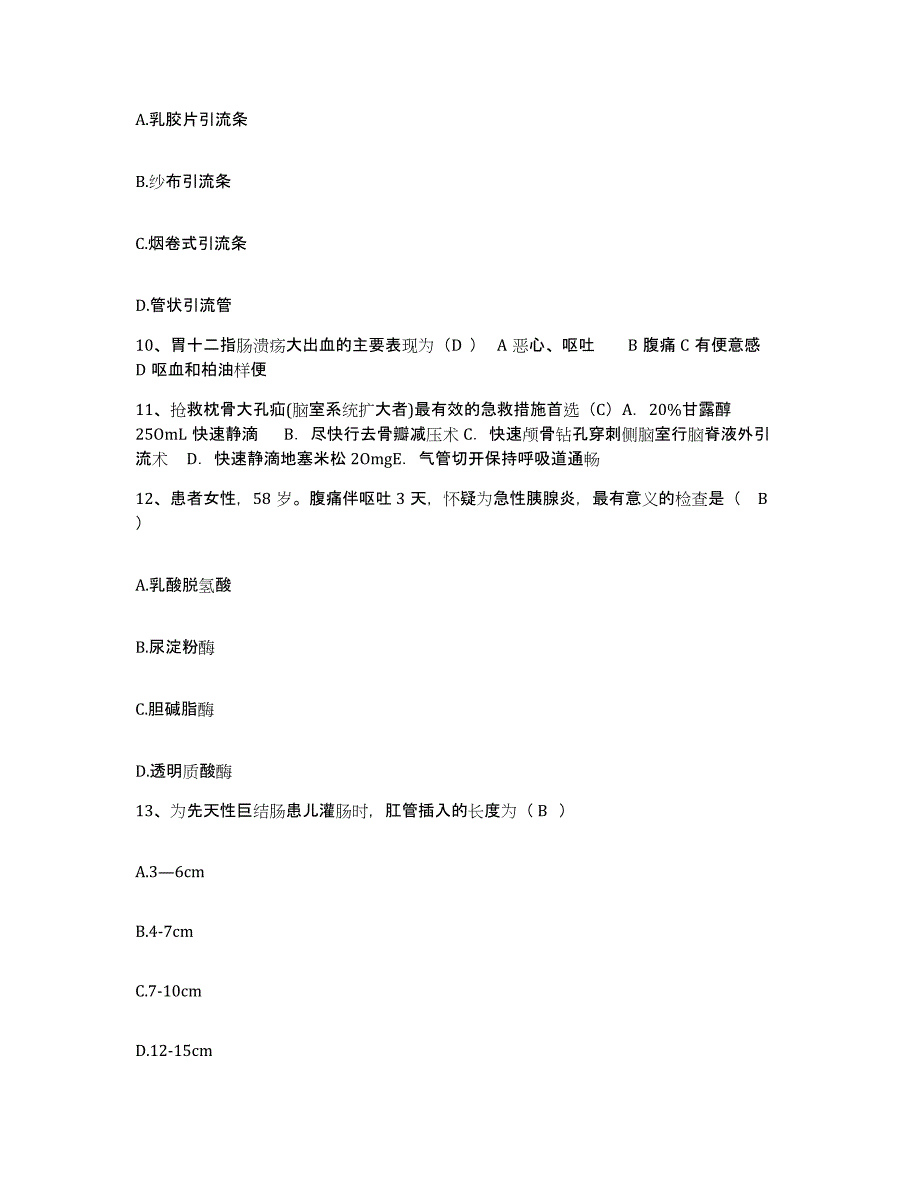 备考2025安徽省蚌埠市第二人民医院护士招聘提升训练试卷B卷附答案_第3页