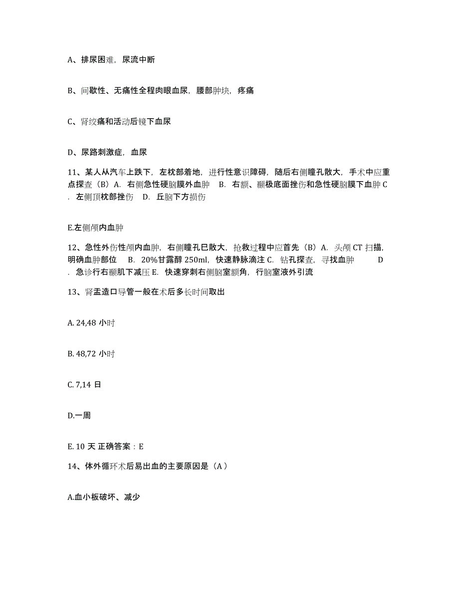 备考2025广东省南海市西樵医院护士招聘全真模拟考试试卷B卷含答案_第4页