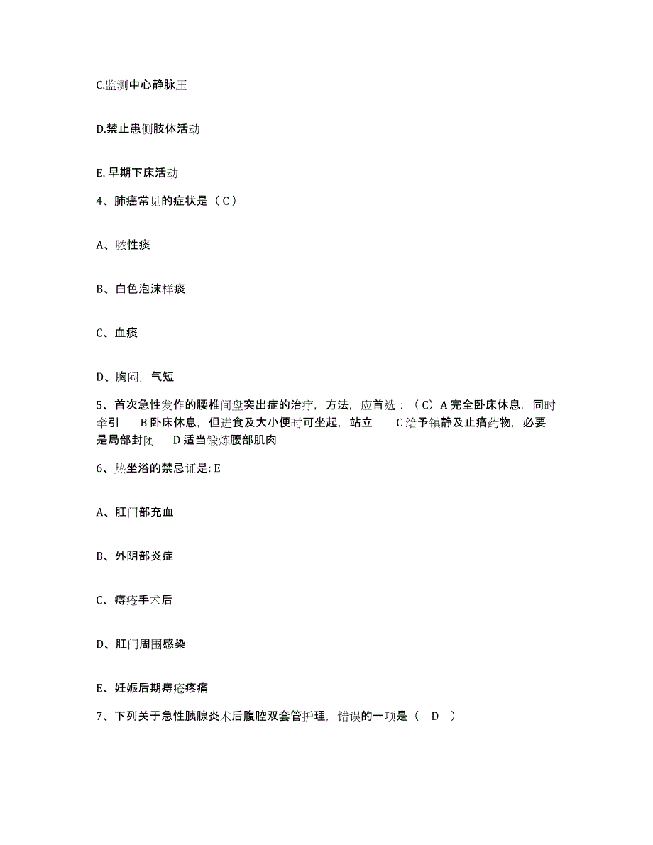 备考2025内蒙古赤峰市元宝山区第四医院护士招聘基础试题库和答案要点_第2页