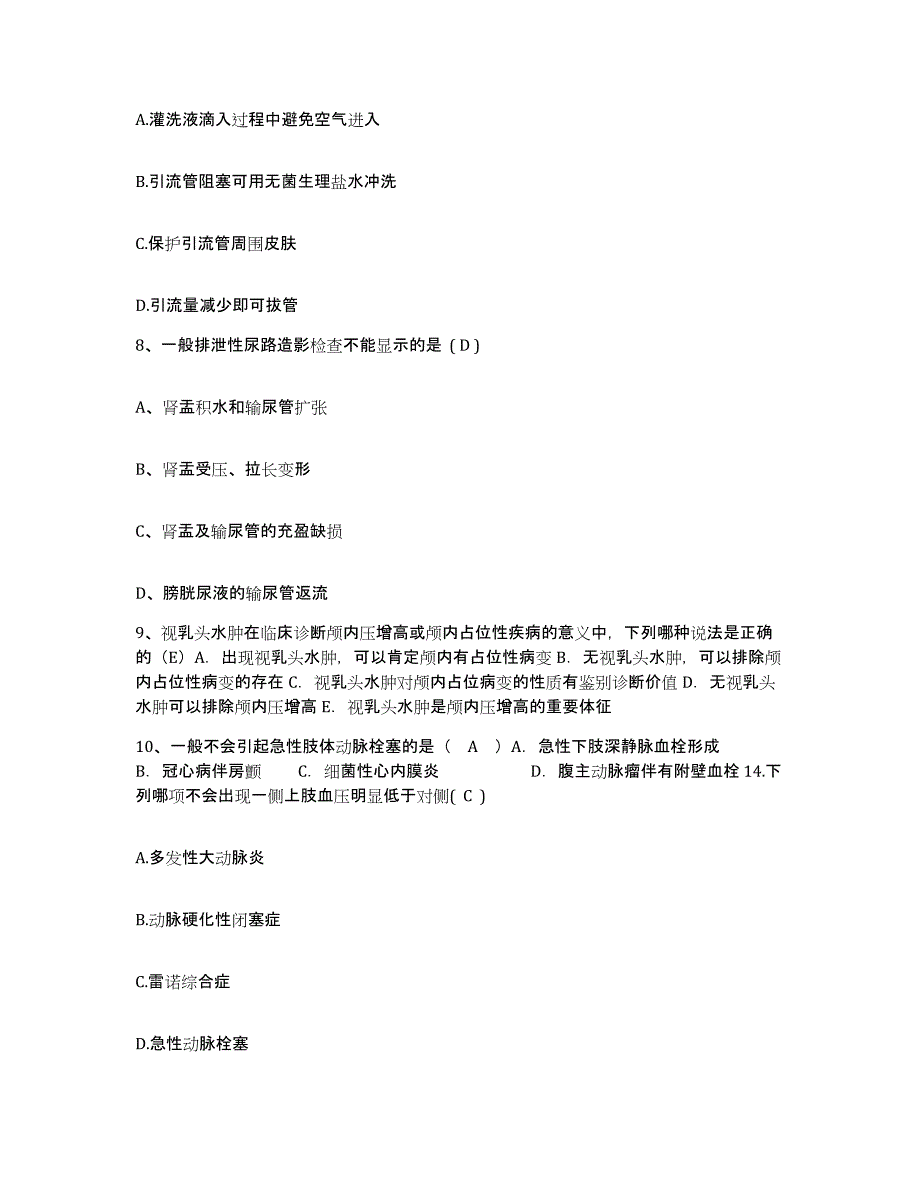 备考2025内蒙古赤峰市元宝山区第四医院护士招聘基础试题库和答案要点_第3页