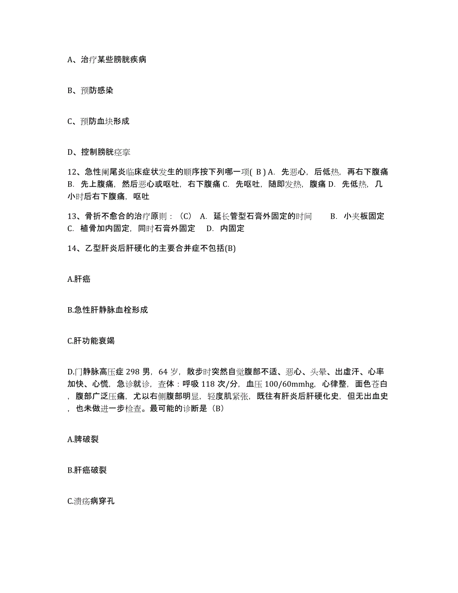 备考2025内蒙古阿拉善左旗人民医院护士招聘基础试题库和答案要点_第4页