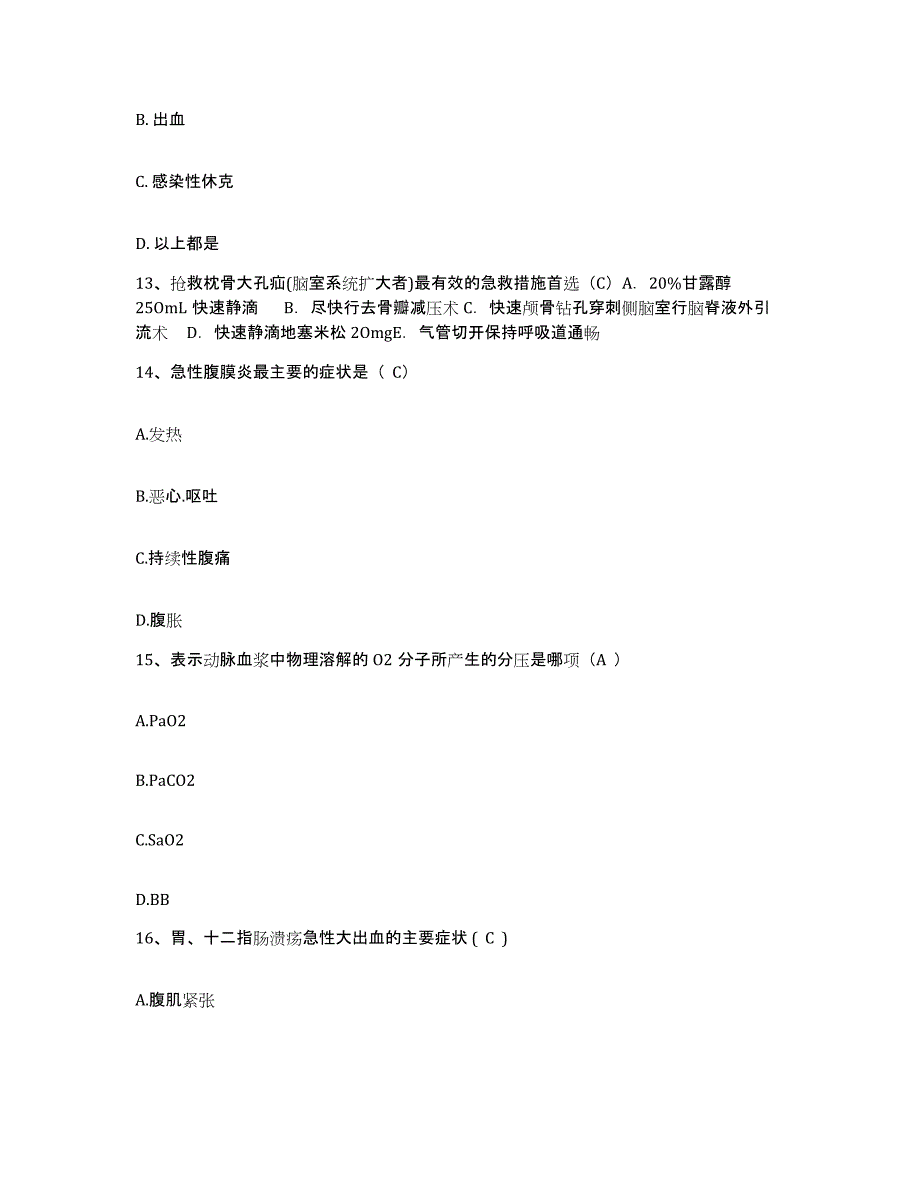 备考2025广东省中山市西区医院护士招聘过关检测试卷B卷附答案_第4页