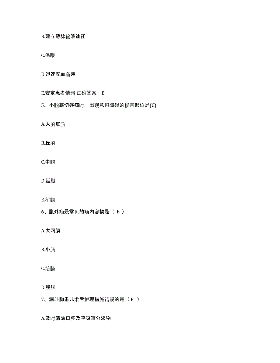 备考2025安徽省来安县中医院护士招聘强化训练试卷A卷附答案_第2页