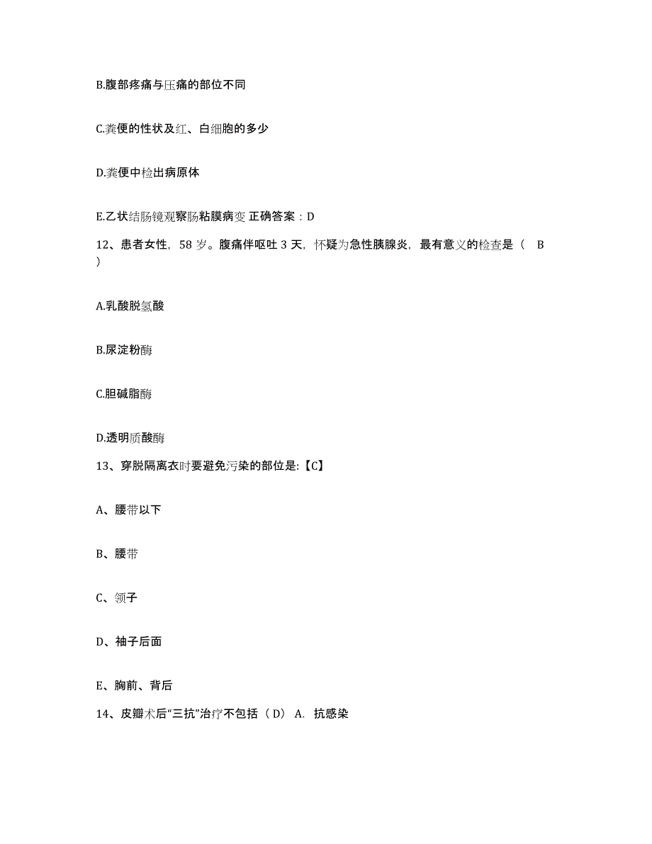 备考2025安徽省来安县中医院护士招聘强化训练试卷A卷附答案_第4页