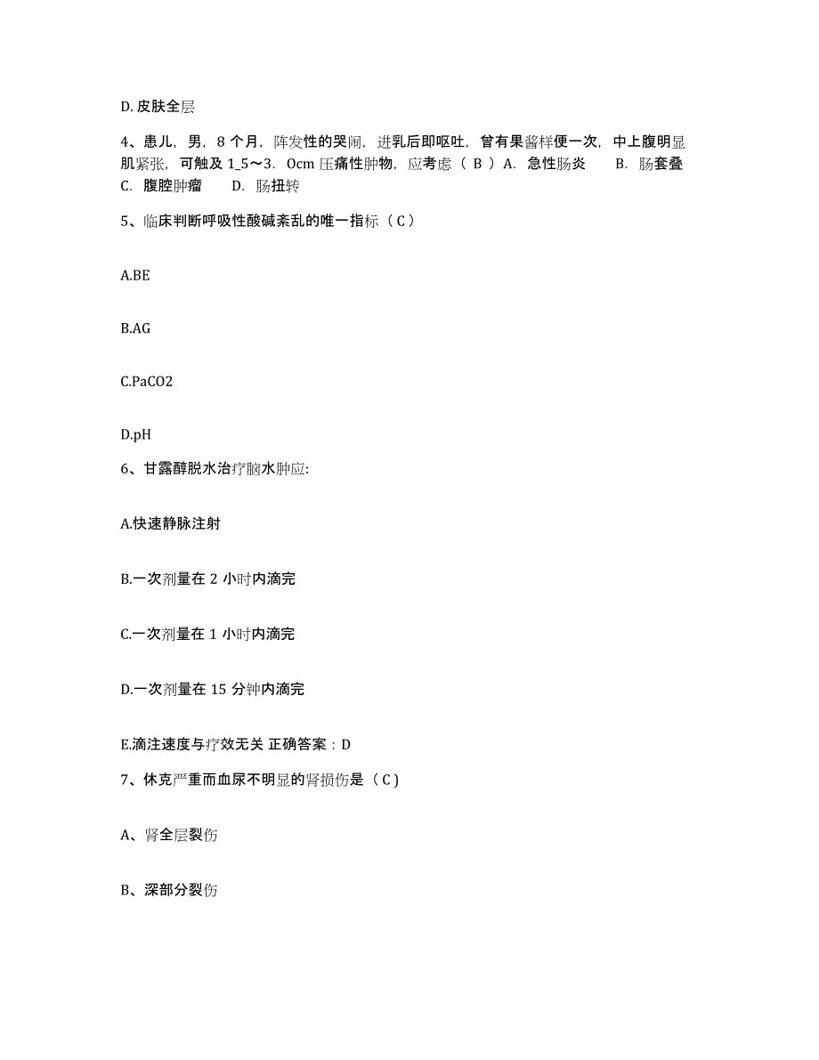 备考2025北京市石景山区北京大学首钢医院护士招聘典型题汇编及答案_第2页