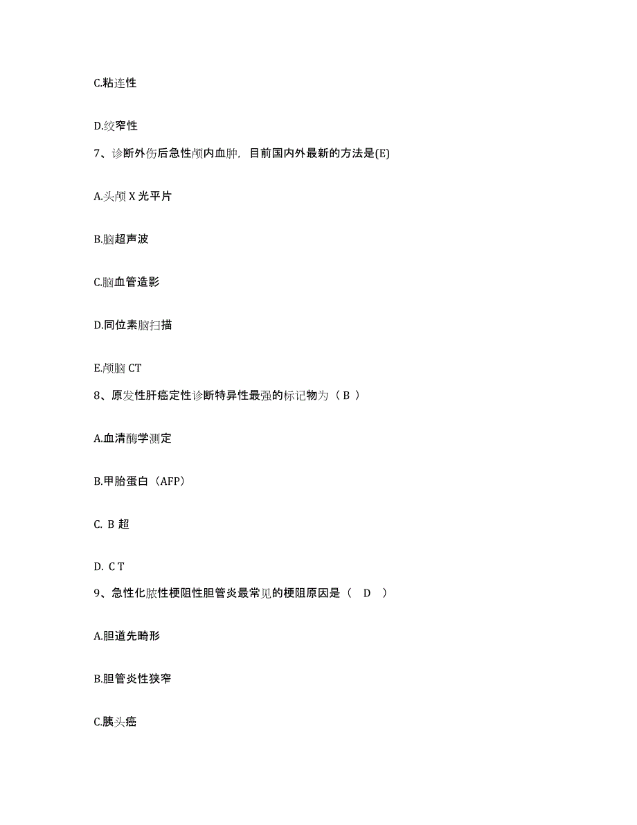 备考2025内蒙古乌海市内蒙四建职工医院护士招聘押题练习试卷B卷附答案_第3页