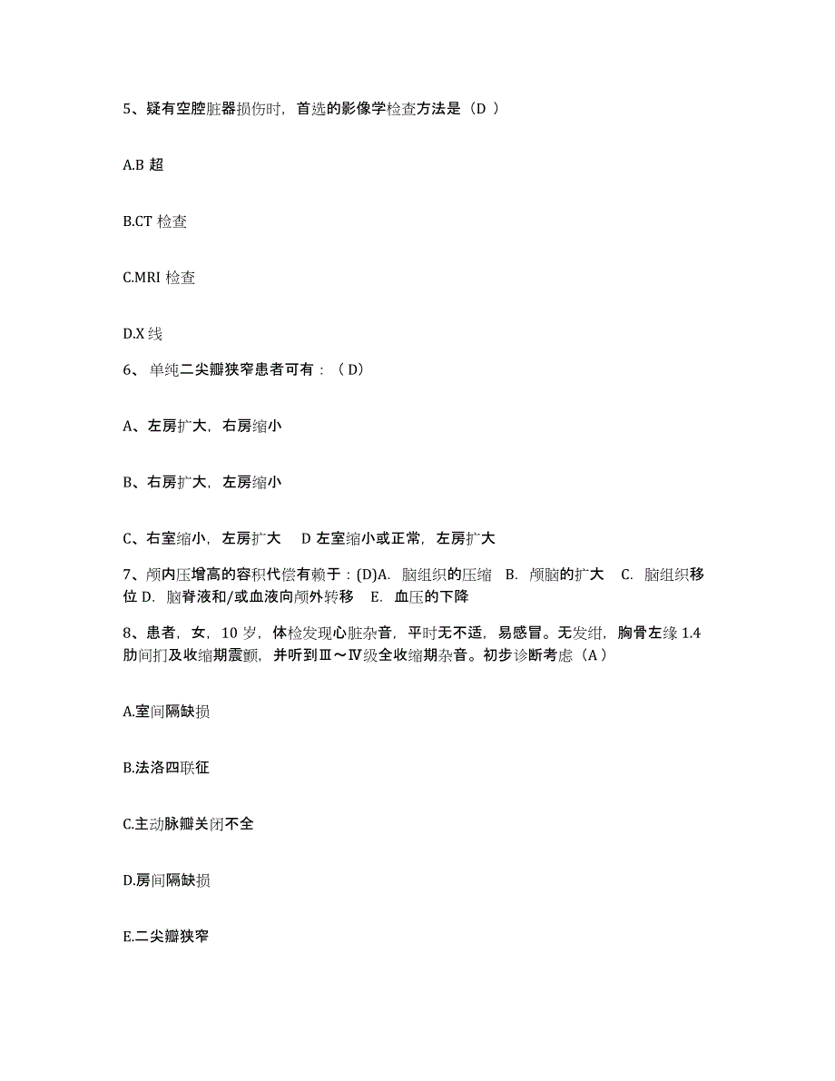 备考2025广东省中山市三角医院护士招聘题库练习试卷B卷附答案_第2页