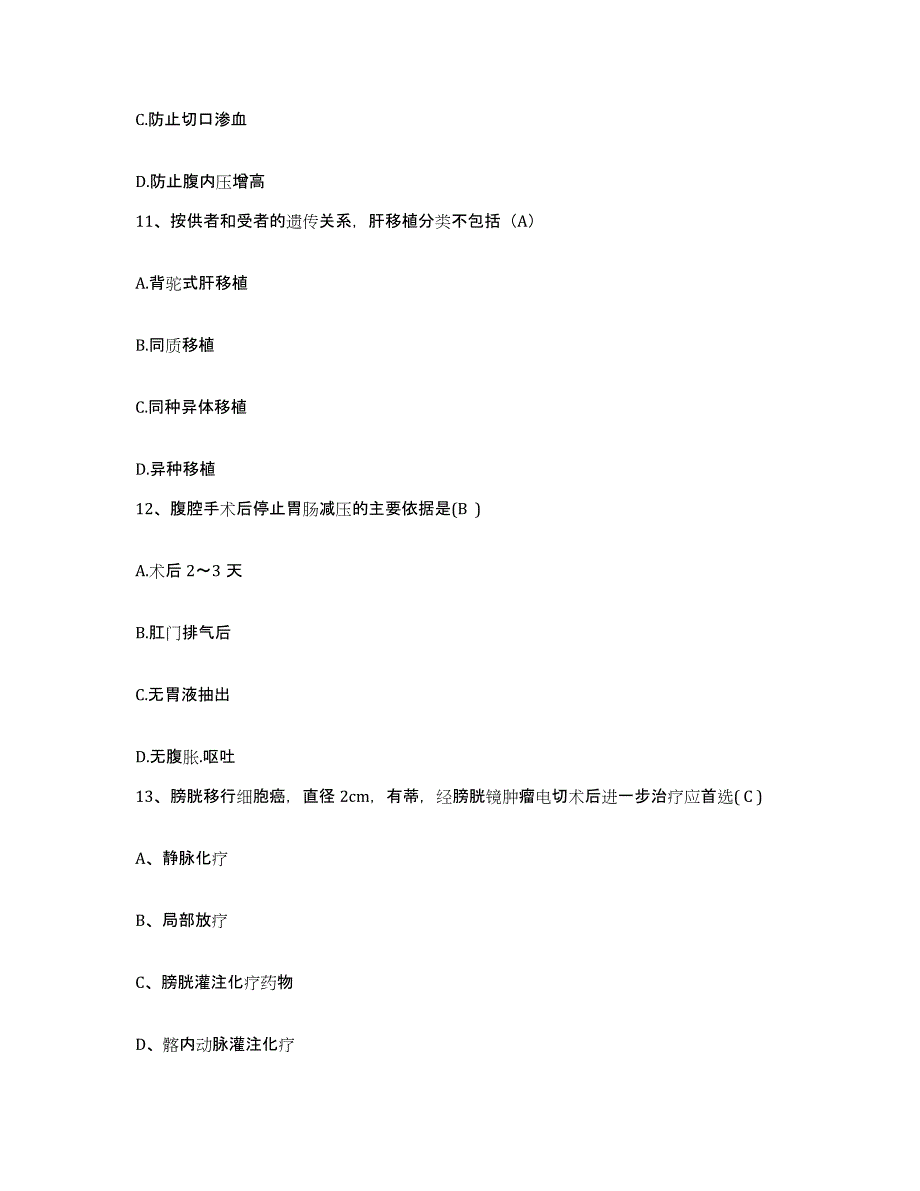 备考2025内蒙古商都县人民医院护士招聘能力提升试卷B卷附答案_第4页