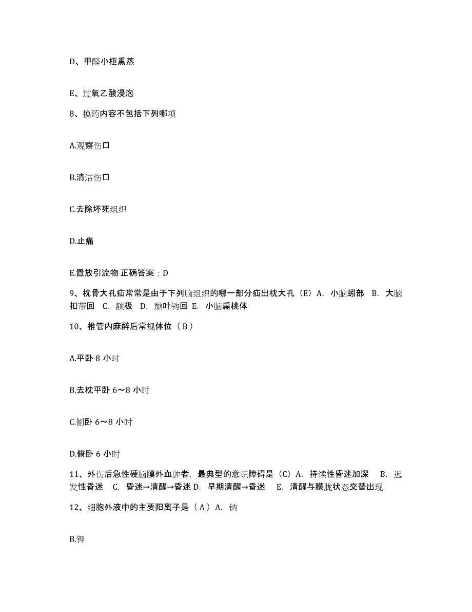 备考2025北京市大兴区青云店中心卫生院护士招聘全真模拟考试试卷A卷含答案_第3页