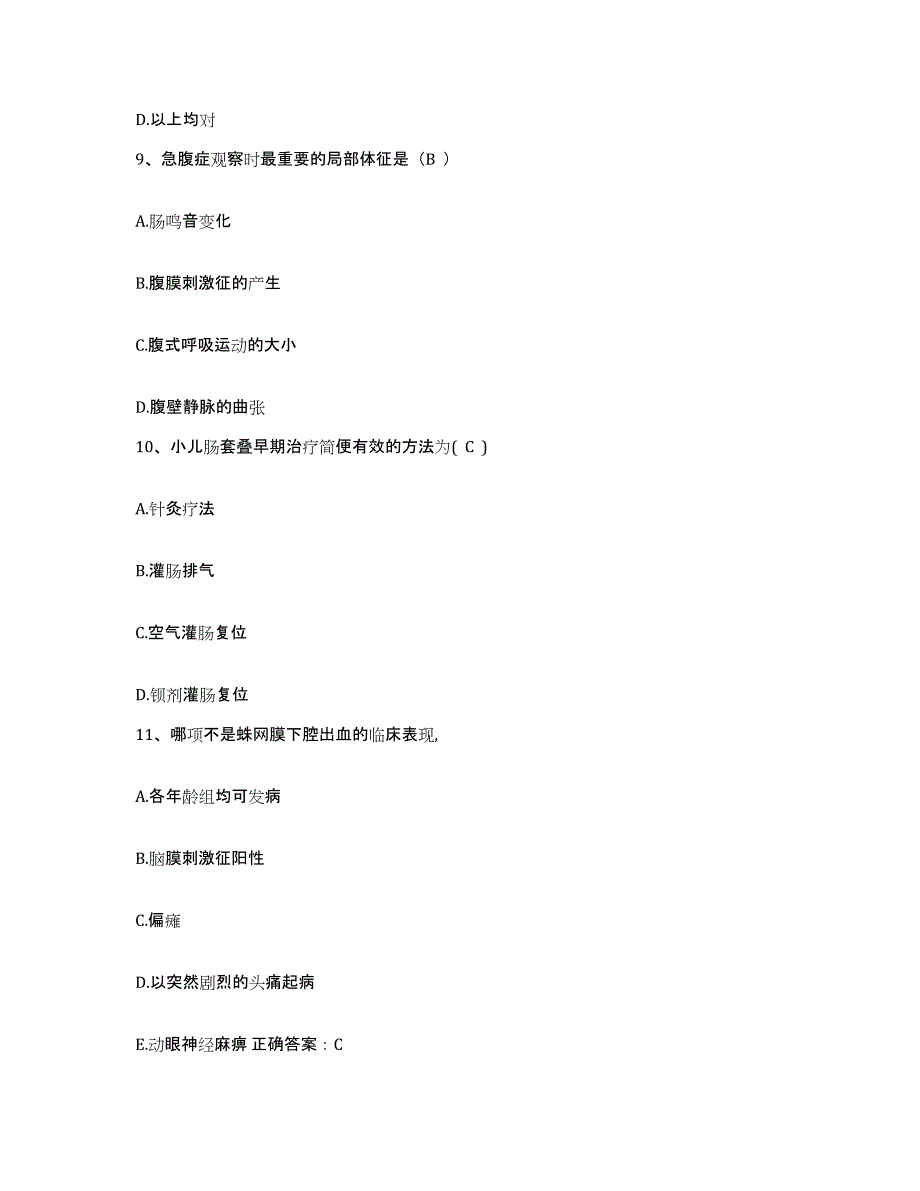 备考2025安徽省巢湖市中医院护士招聘题库练习试卷B卷附答案_第3页