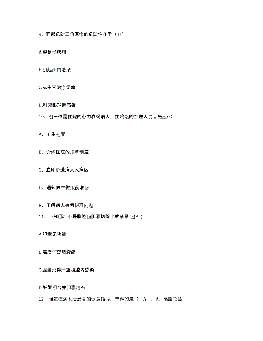 备考2025安徽省临泉县中医院护士招聘模拟考试试卷B卷含答案_第3页