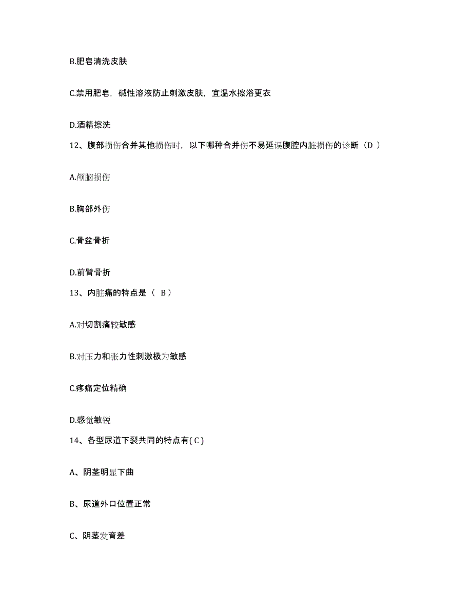 备考2025安徽省铜陵市公安医院护士招聘题库练习试卷B卷附答案_第4页