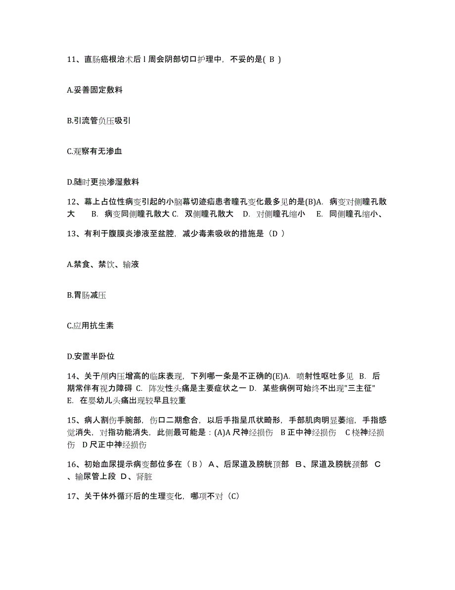 备考2025安徽省合肥市合肥铁路医院护士招聘典型题汇编及答案_第4页