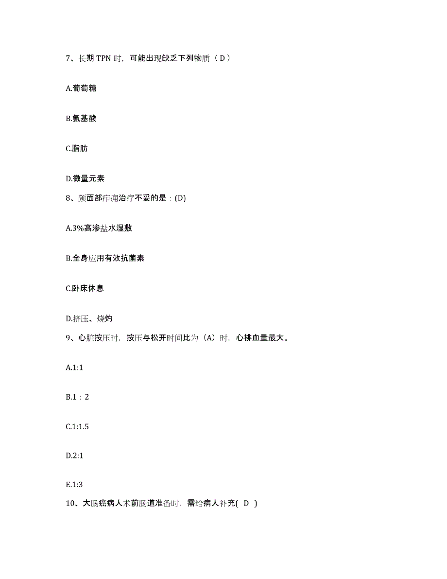 备考2025安徽省霍邱县第一人民医院护士招聘题库附答案（典型题）_第3页