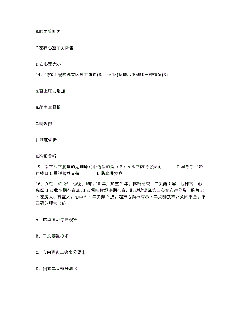 备考2025安徽省合肥市公交医院护士招聘通关题库(附带答案)_第4页