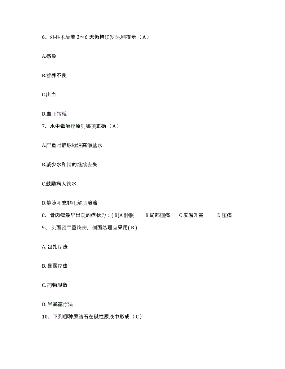 备考2025宁夏回族自治区社会福利院(宁夏民政厅精神康复医院)护士招聘模拟考试试卷A卷含答案_第2页