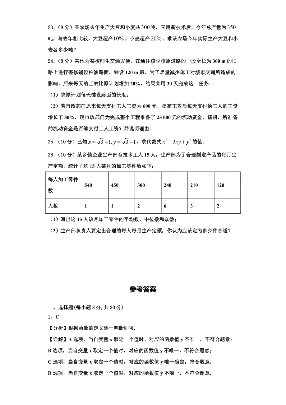 2025届广西省数学八上期末监测模拟试题含解析_第4页