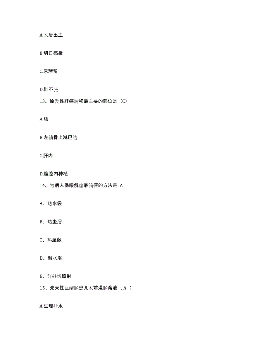 备考2025安徽省怀远县中医院护士招聘能力测试试卷A卷附答案_第4页