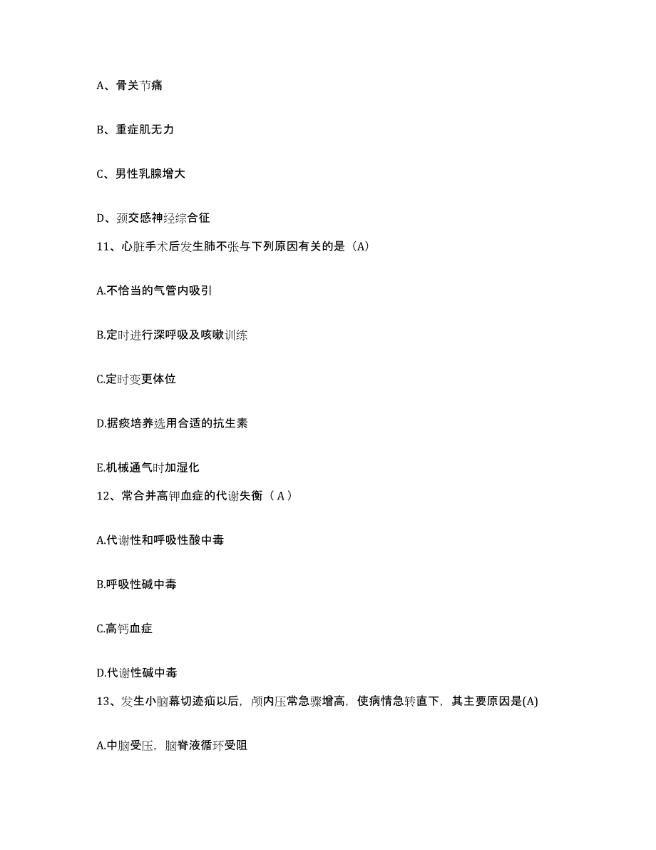 备考2025内蒙古宁城县宁城精神病防治院护士招聘自我检测试卷B卷附答案_第4页