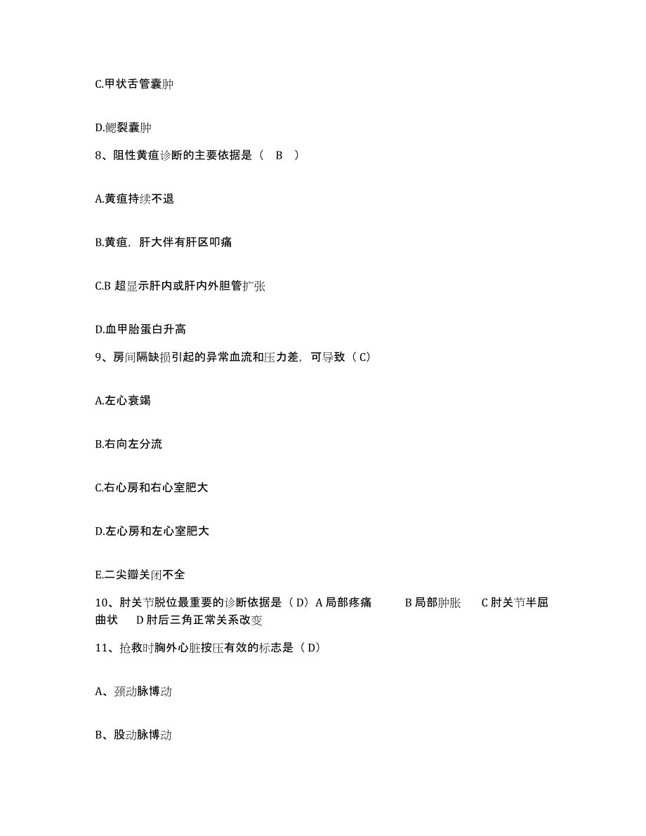 备考2025安徽省安庆市安庆纺织厂职工医院护士招聘综合练习试卷B卷附答案_第3页