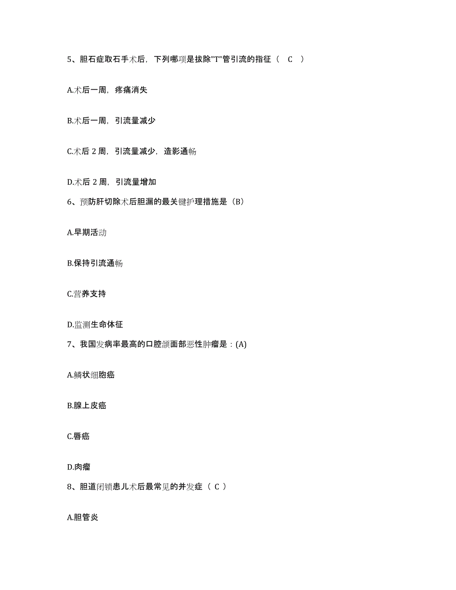 备考2025内蒙古临河市狼山中心医院护士招聘过关检测试卷A卷附答案_第2页