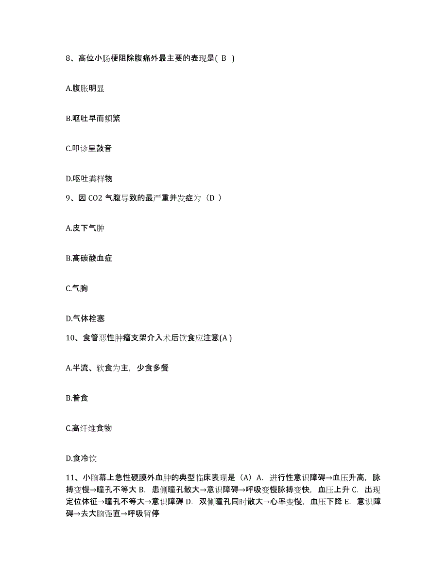 备考2025内蒙古赤峰市松山区中医院护士招聘题库练习试卷B卷附答案_第3页