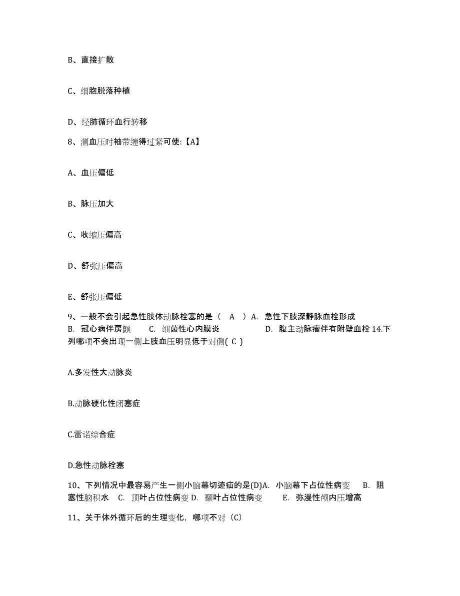 备考2025广东省北京大学深圳医院(原深圳市中心医院)护士招聘自我检测试卷B卷附答案_第3页