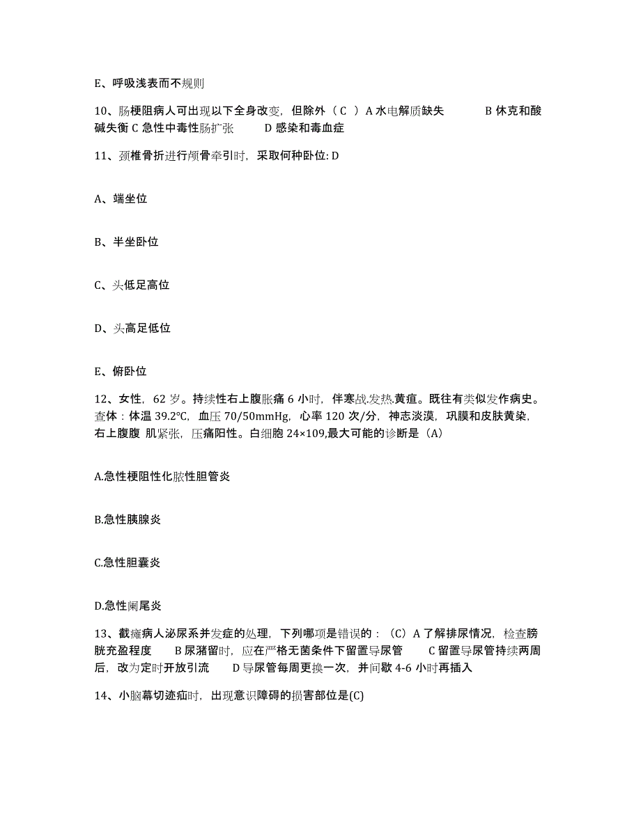 备考2025广东省东莞市寮步医院护士招聘全真模拟考试试卷A卷含答案_第4页