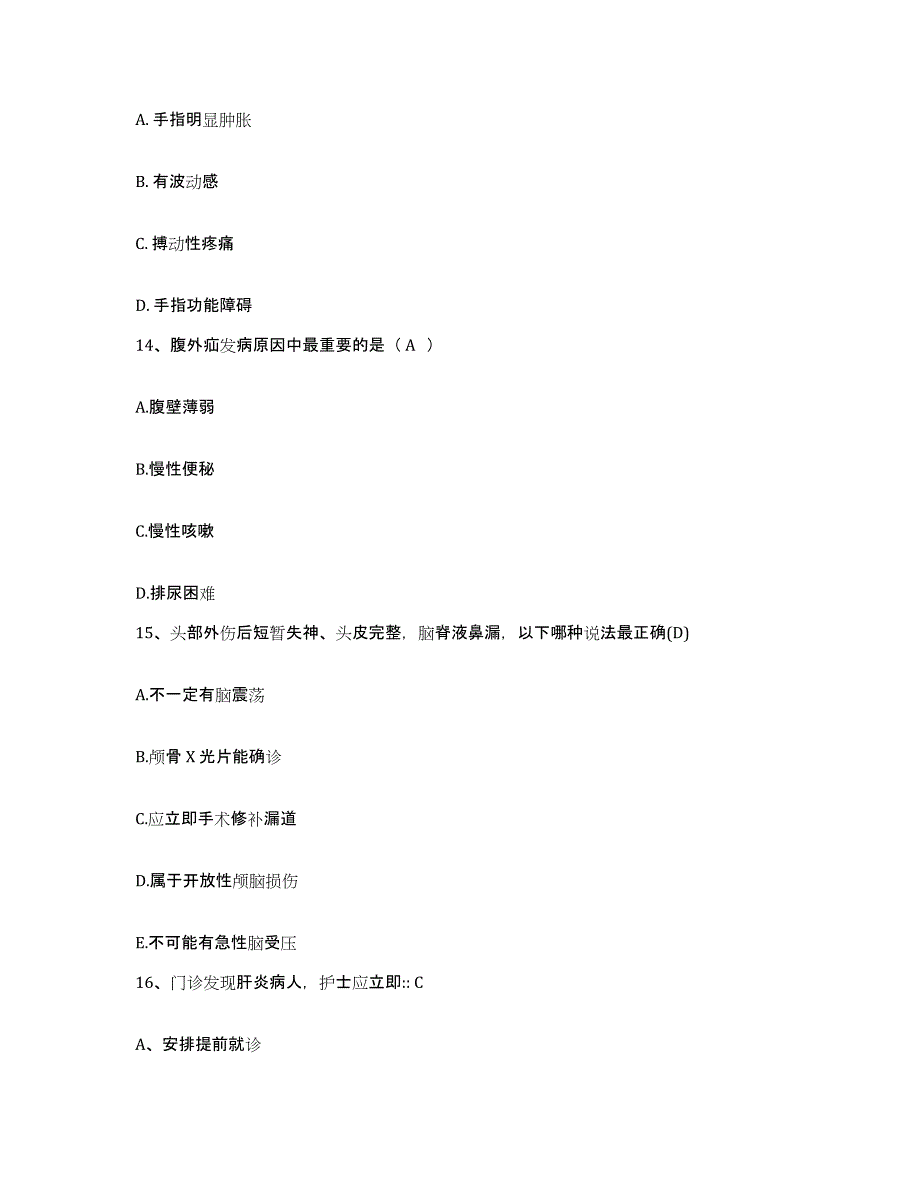 备考2025宁夏固原县人民医院护士招聘过关检测试卷A卷附答案_第4页