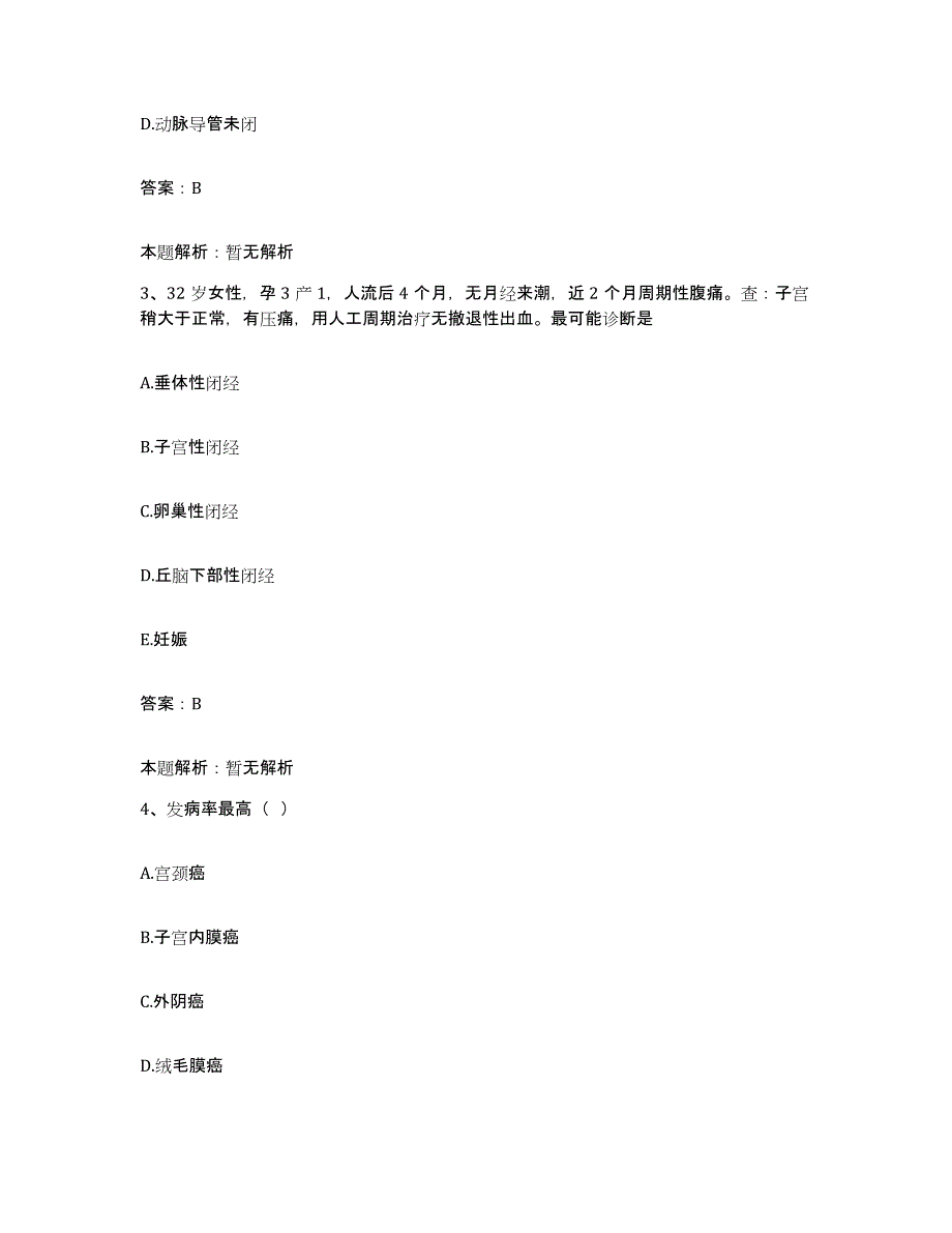 备考2025宁夏银川市中医院合同制护理人员招聘自我检测试卷B卷附答案_第2页