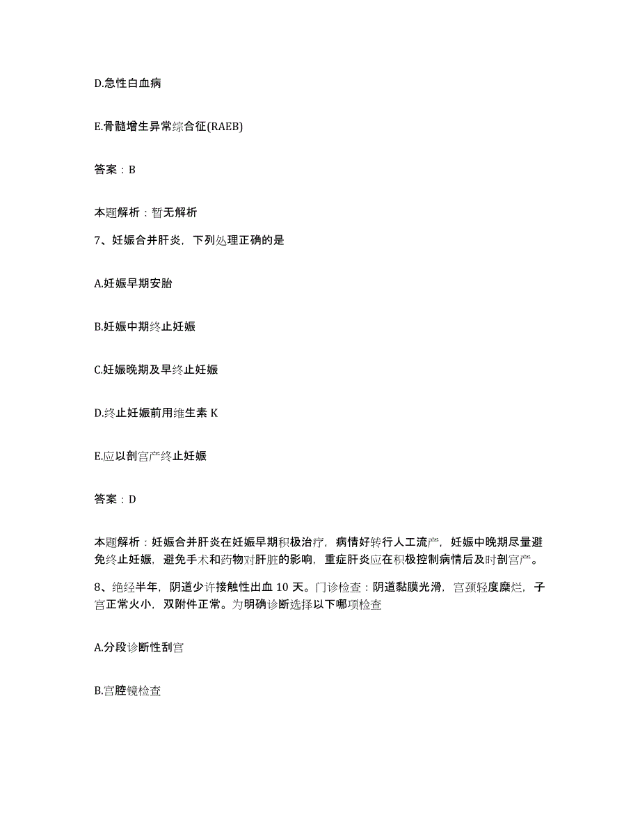 备考2025宁夏银川市中医院合同制护理人员招聘自我检测试卷B卷附答案_第4页