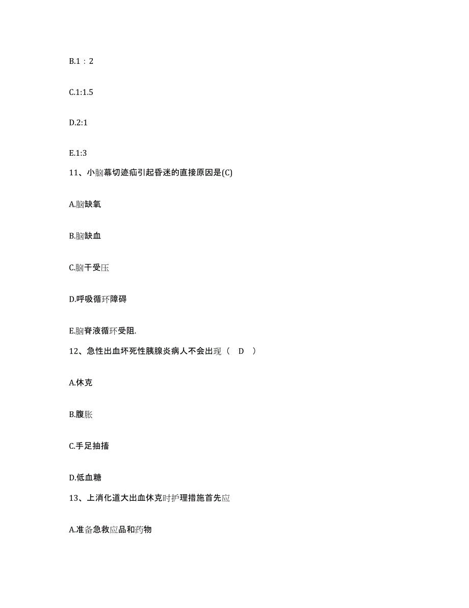 备考2025北京市朝阳区黄港医院护士招聘考前冲刺模拟试卷B卷含答案_第4页