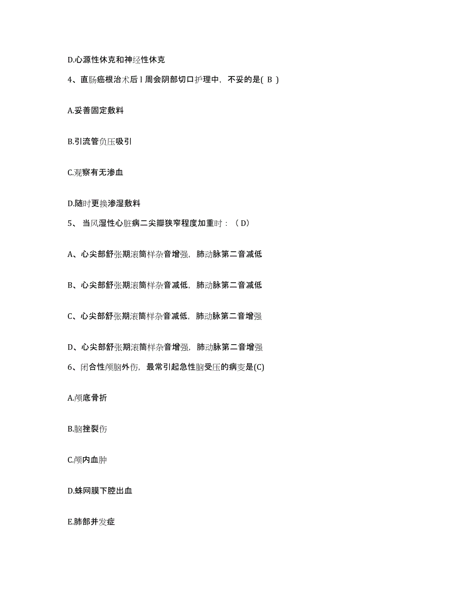 备考2025北京市大兴区红星区南郊红星医院护士招聘通关考试题库带答案解析_第2页